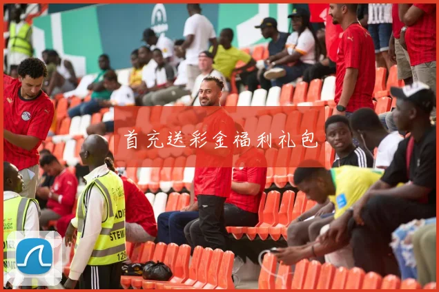 首充送彩金福利礼包