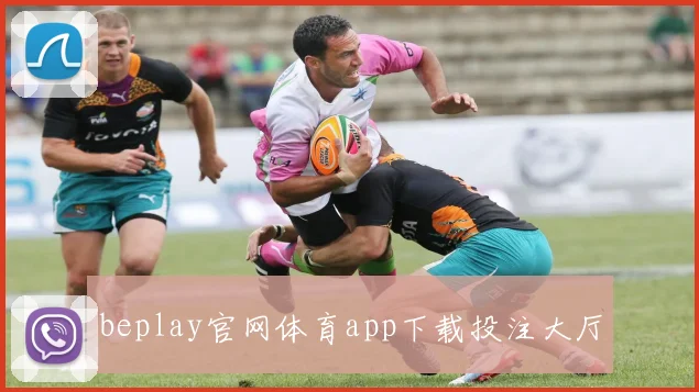 beplay官网体育app下载投注大厅