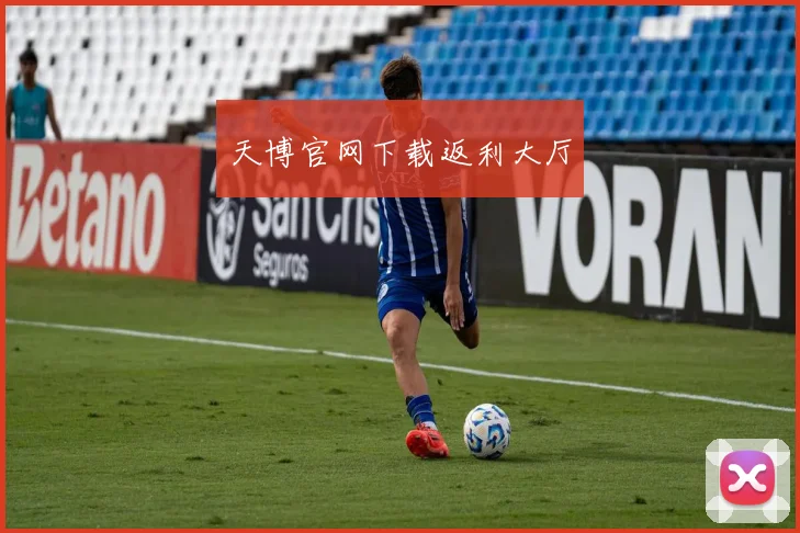 天博官网下载返利大厅