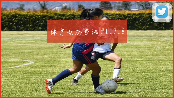 贝贝面对沙特防线禁区跑位是否占优赔率变化解读