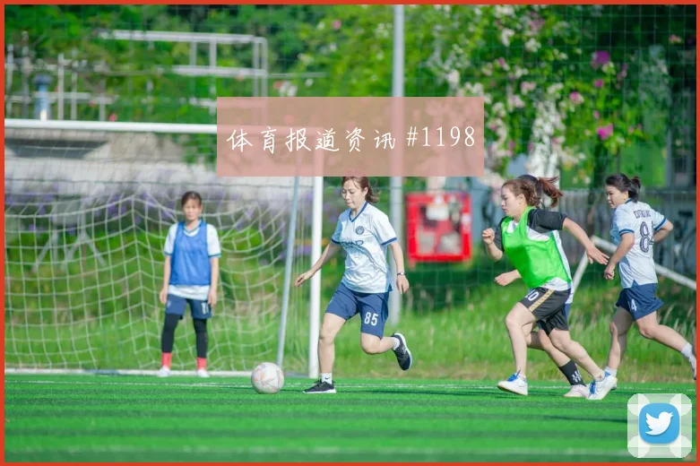 U20世界杯夜战罗马卫冕冠军锁定胜局