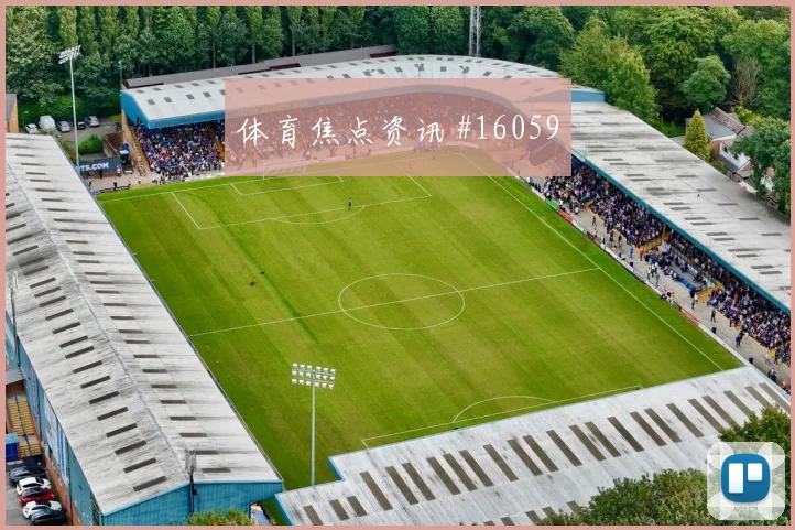 克罗地亚面对巴拿马定位球战术能否成突破口阵容变化评估