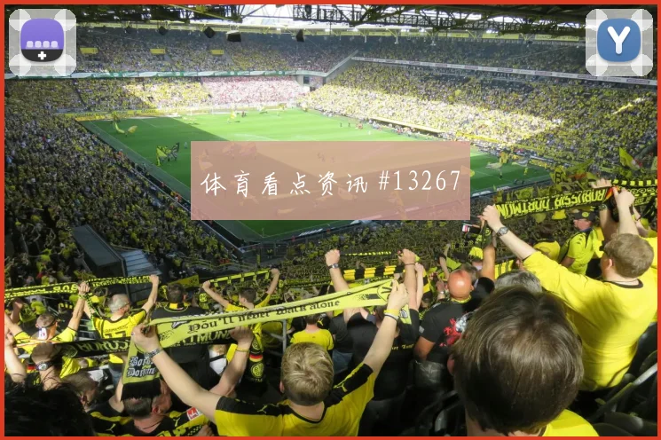 2026世界杯苏塔迎战土耳其带球推进是否顺畅赛前观察