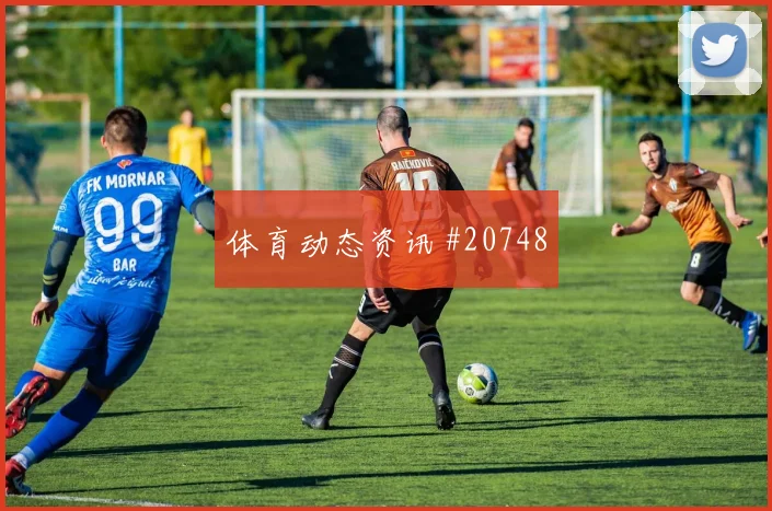重建球队参加奥运篮球赛,如何让主客场适应经受住赛程加密的考验
