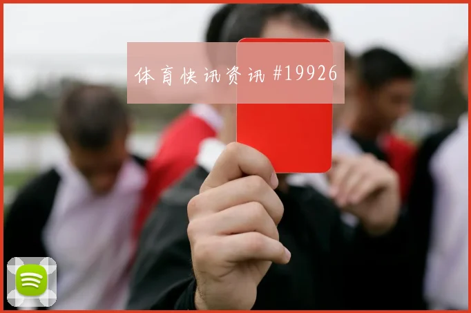 埃因霍温与卡拉巴赫欧冠交锋时防守落位速度有望影响反击启动质量